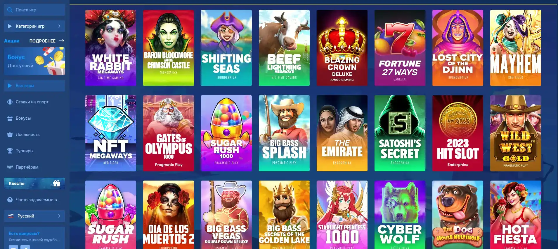 Мобильная версия Фонтан казино на телефоне